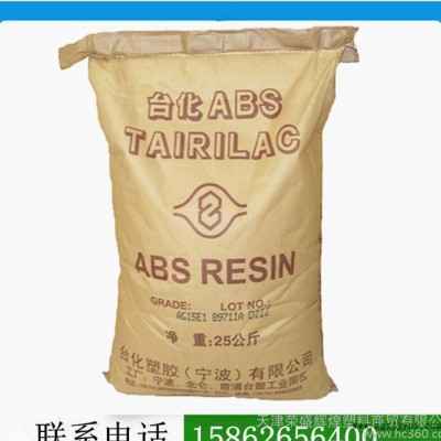 ABS/臺(tái)灣化纖/ANC120 阻燃級(jí) abs塑膠原料