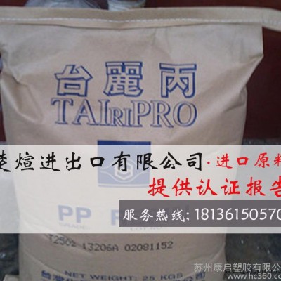 PP/臺(tái)灣化纖/K4715 注塑級(jí) 透明級(jí) 臺(tái)灣聚丙烯 PP原料