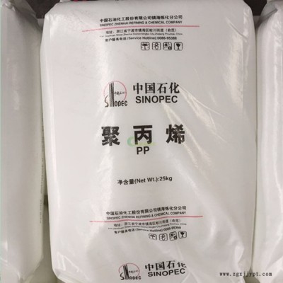 塑膠原料 通用塑料  PP 鎮(zhèn)海石化 T30S 拉絲一次性水杯專用聚丙烯原料