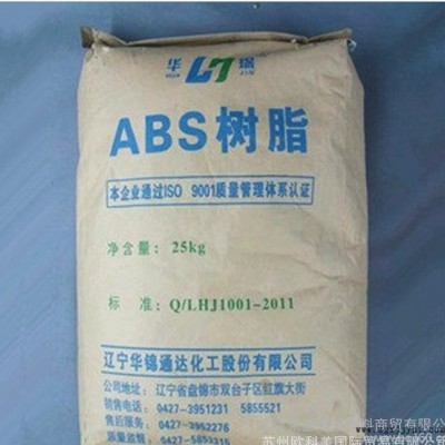 ABS/華錦化工/275 注塑級(jí) ABS塑膠原料