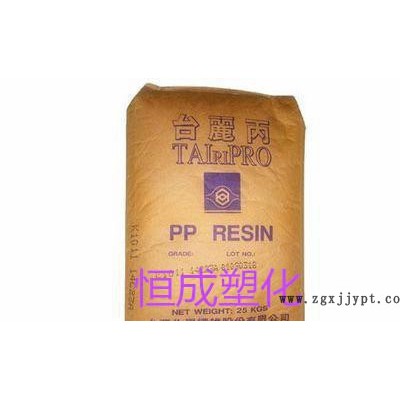 PP臺(tái)灣化纖K1011透明級(jí)食品級(jí)薄膜級(jí)聚丙烯pp原料