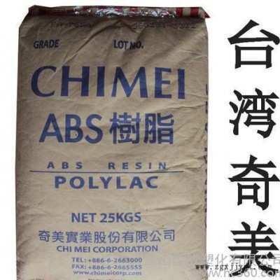 ABS 臺灣奇美PA-765A 高流動(dòng) 阻然級 高抗沖 ABS 注塑級塑膠原料