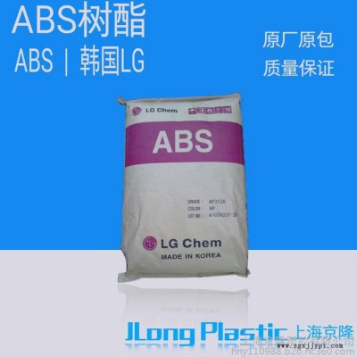 供應(yīng)塑膠原料 通用塑膠ABS合成樹(shù)脂 XG-569C 韓國(guó)LG  標(biāo)準(zhǔn)料 原廠原包 質(zhì)量保證 可做家電外殼 無(wú)毒