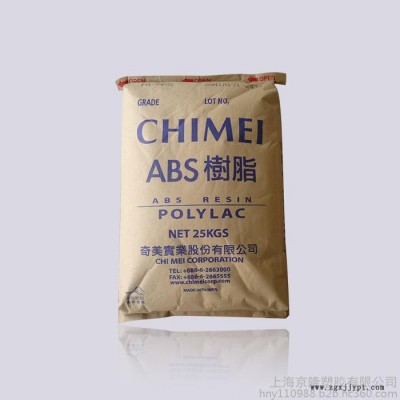 供應(yīng)塑膠原料 通用塑膠ABS合成樹(shù)脂 PA-758 臺(tái)灣奇美  標(biāo)準(zhǔn)料 原廠原包 質(zhì)量保證 可做家電外殼 無(wú)毒