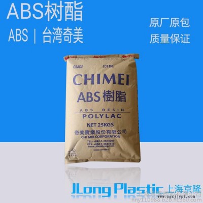 供應(yīng)塑膠原料 通用塑膠ABS合成樹(shù)脂 PA-757 WH 臺(tái)灣奇美  標(biāo)準(zhǔn)料 原廠原包 質(zhì)量保證 可做家電外殼 無(wú)毒