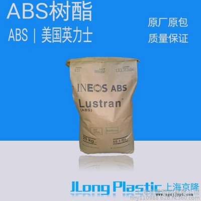 供應(yīng)塑膠原料 通用塑膠ABS合成樹脂 H802 美國(guó)英力士  全新標(biāo)準(zhǔn)料 原廠原包 質(zhì)量保證 可貨到付款