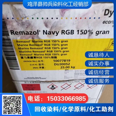 回收日化原料廠家 回收?qǐng)?bào)廢日化原料 廣州回收日化原料 回收庫(kù)存日化原料