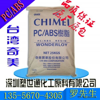 供應(yīng)高抗沖高耐熱PC/ABS臺灣奇美HF-420增強透明合金料原料