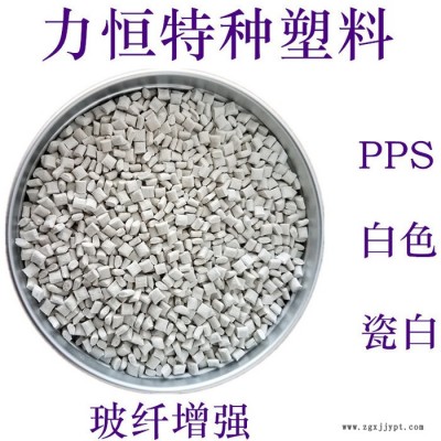 PPS原料 寶理 1140A6 40%玻纖 高強(qiáng)度 耐高溫260 PPS廠商 國產(chǎn)PPS