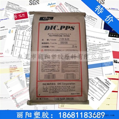 供應PPS塑膠原料 日本油墨/PPS FZ-1140-B2 耐高溫 高流動PPS 阻燃增強GF40