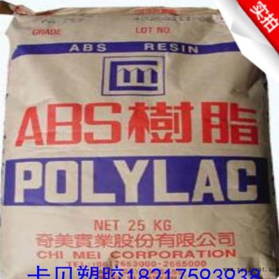 ABS/臺灣奇美/PA-727食品級 電鍍性佳 塑膠原料標準產(chǎn)品