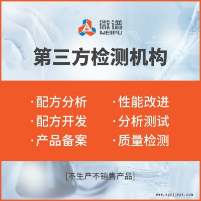 xps分析pmma材料測試