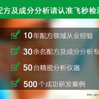 飛秒檢測建筑植筋膠配方  成分化驗 原料百分比  含量準(zhǔn)確分析