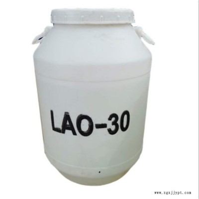 LAO-30月桂酰胺丙基氧化胺 表面活性劑 增稠劑 洗滌原料