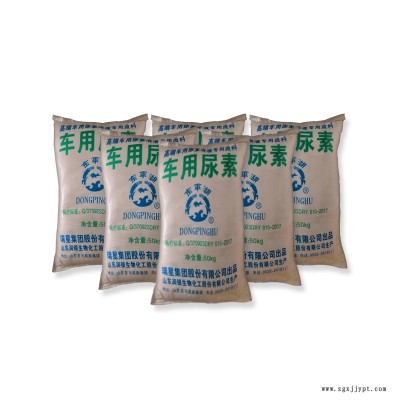 車(chē)用尿素液原料顆粒 東平湖車(chē)用尿素 現(xiàn)貨批發(fā)