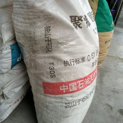 四川直供 蘭州石化/PP/T30S 拉絲級聚丙烯 可注塑 用于纖維拉絲 食品級聚丙烯