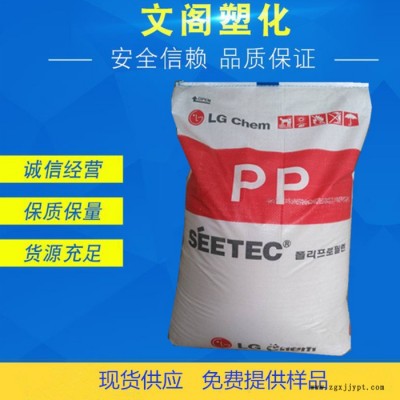 PP LG化學(xué) H1500高流動(dòng)高剛性聚丙烯PP原料