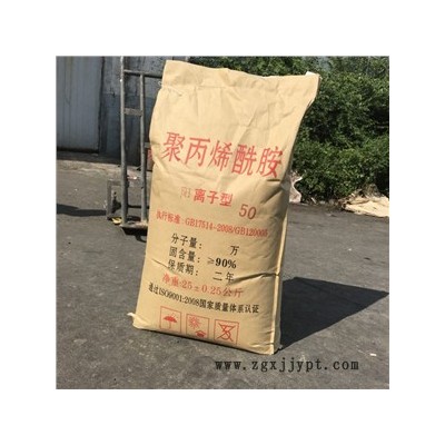 專業(yè)生產(chǎn)污水處理劑 聚丙烯酰胺 污水處理絮凝劑 陰離子**  陽離子聚丙烯酰胺廠家**供應(yīng)