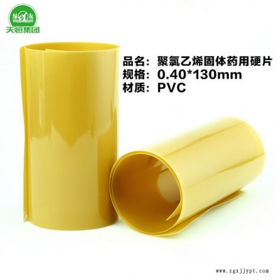 **天恒0.08mm—1mm藥用PVC硬片 避光藥用PVC PVC片材 聚氯乙烯硬片  茶色藥包材  十萬(wàn)級(jí)凈化車(chē)間