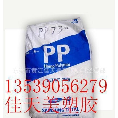 PP 韓國湖南 J-320   報(bào)價(jià) 聚丙烯  高剛性,高抗沖