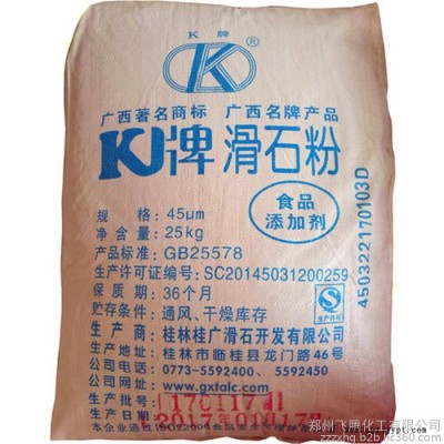 現(xiàn)貨供應(yīng)食用滑石粉 1250目 橡塑填充劑 陶瓷 涂料增強劑 固體潤滑劑