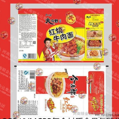 定制**新料BOPP/VMCPP復(fù)合材質(zhì)凹版彩印休閑食品