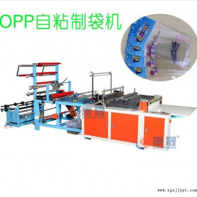 （東麗區(qū) ）opp水筆套袋熱切機 邊封機 BOPP熱切制袋機