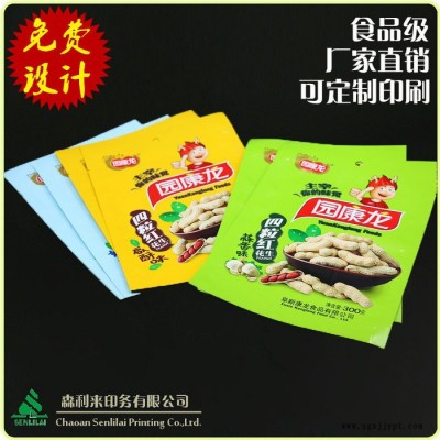 定制鋁箔休閑零食食品包裝袋 堅(jiān)果花生彩袋 BOPP復(fù)合材料