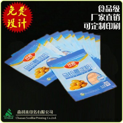 定制BOPP五谷雜糧粉面粉袋 調(diào)味料粉類(lèi)食品包裝袋 免費(fèi)設(shè)計(jì)