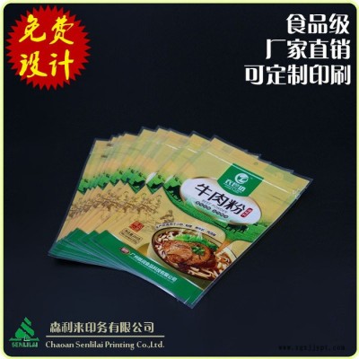 定制BOPP+PE自封拉鏈 食品包裝袋 牛肉粉袋/調(diào)味料袋