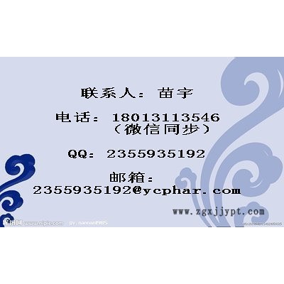 南箭 誘蟲烯 99% 原料 27519-02-4  99% 原料 現(xiàn)貨供應(yīng)