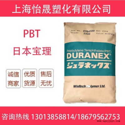 PBT日本寶理  300FP 薄膜擠出 耐化學(xué)性 高流動(dòng)