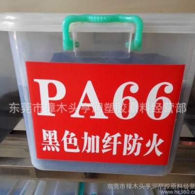 PA66/美國杜邦/FR52G30/增強阻燃94V0/耐高溫