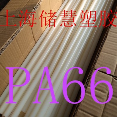 供應(yīng)PA6\PA66塑膠材料價格優(yōu)惠