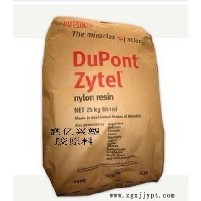 供應(yīng)杜邦Dupont122L耐水解PA66