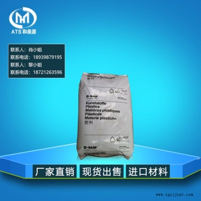 Basf/巴斯夫 德國(guó)巴斯夫PA66 A3X2G7 增強(qiáng)阻燃