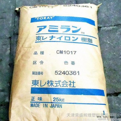 PA66/日本東麗/CM3004-V0 注塑級尼龍品質(zhì)保證