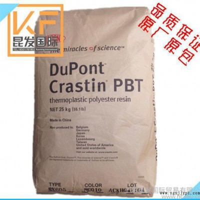 主營美國杜邦PBT塑料/CE2720/阻燃級 耐高溫