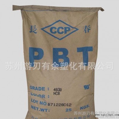 PBT/臺灣長春/2000-104D 阻燃級 耐高溫 耐磨 耐老化