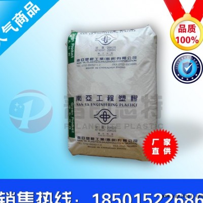 專業(yè)代理 PBT/臺灣南亞/1403G3 增強(qiáng)級 阻燃級 照