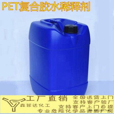 通用型 膠水稀釋劑 PET復(fù)合膠水稀釋劑  25升