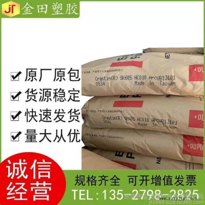 PET美國(guó)杜邦 FR515 NC010 食品包裝,食品接觸應(yīng)用  阻燃,防火阻燃等級(jí)V-0,防火阻燃等級(jí)5VA