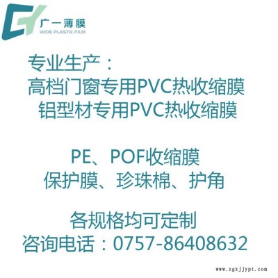 產(chǎn)地貨源透明保護膜 高溫膜定制 pet防靜電塑封保護膜地面保護膜