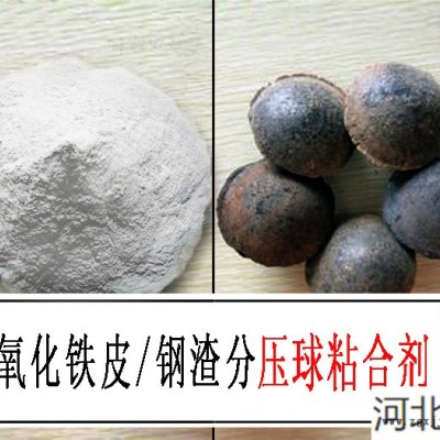 礦粉粘合劑 礦粉球團粘結(jié)劑-礦粉粘合劑-保菲粘合劑(查看)