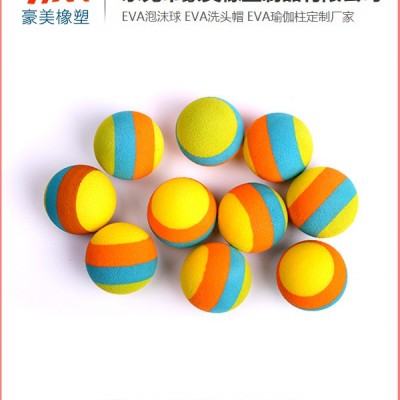 豪美橡塑(圖)-大嶺山EVA泡沫球加工-EVA泡沫球