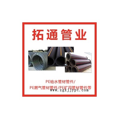 mpp電力電纜護(hù)套管標(biāo)準(zhǔn)-拓通管業(yè)-婁底MPP電力電纜護(hù)套管