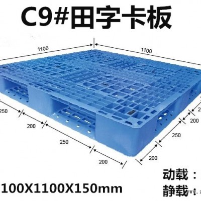 惠州塑膠卡板-塑膠卡板廠家-易業(yè)塑膠(誠信商家)