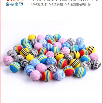 清溪EVA毽子球批發(fā)-EVA毽子球-豪美橡塑(查看)