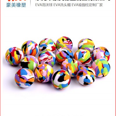 中堂EVA彩色球公司-豪美橡塑(在線咨詢)-EVA彩色球