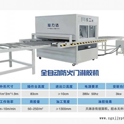 聚胺脂雙組份ab膠淋膠機(jī)-旭力達(dá)自動化設(shè)備-淋膠機(jī)